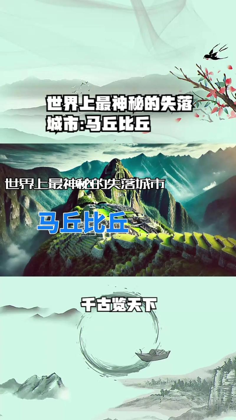 想知道马丘比丘在哪个国家？答案就在这篇文章里！