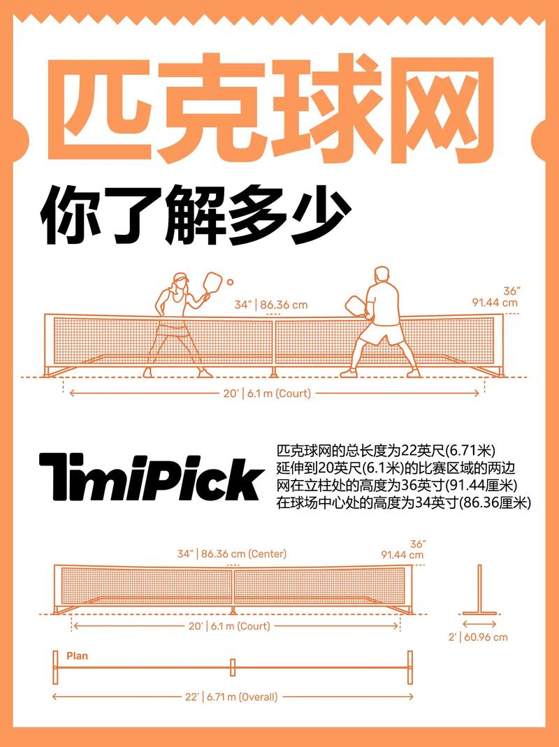 羽毛球网架高度是多少?标准尺寸及相关规定