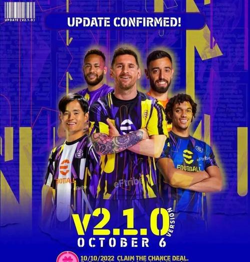 实况足球三换一球员技巧详解:快速兑换你想要的球星