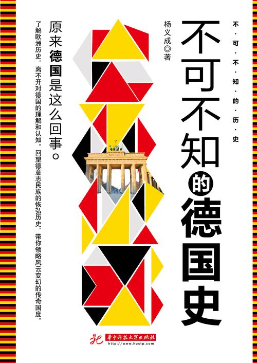 你知道吗？德国也曾缺席过世界杯！背后的故事