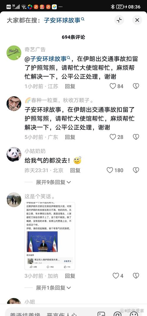 探秘伊朗:当地人对中国人真的友好吗?