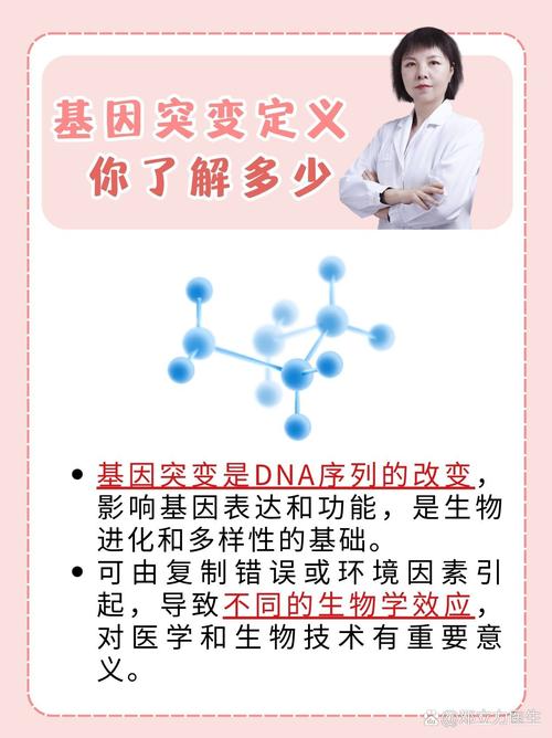 新生突变是什么意思？简单解释新生儿基因突变