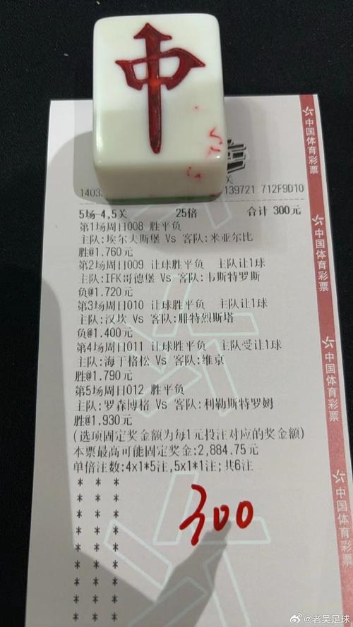 足球比赛腰斩了，彩票中奖怎么算？
