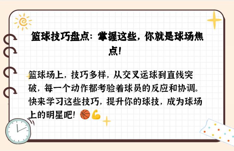 篮球过人技巧教学:最轻松的过人方法,让你成为球场明星