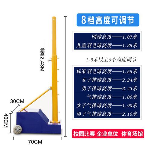 羽毛球网架高度是多少?标准尺寸及相关规定