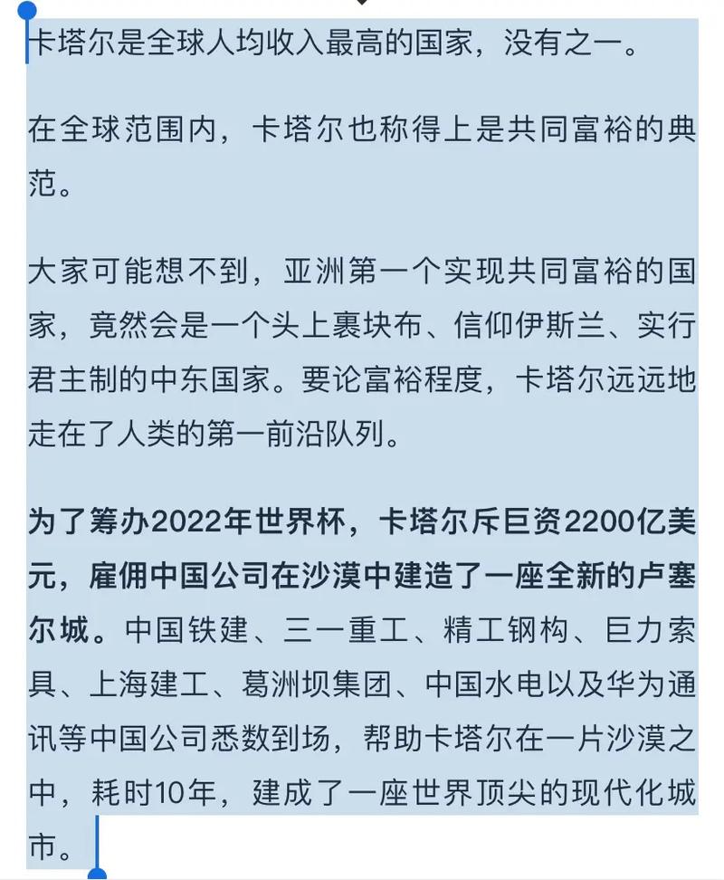 有钱到什么程度?深度解析卡塔尔王室的巨额财富!
