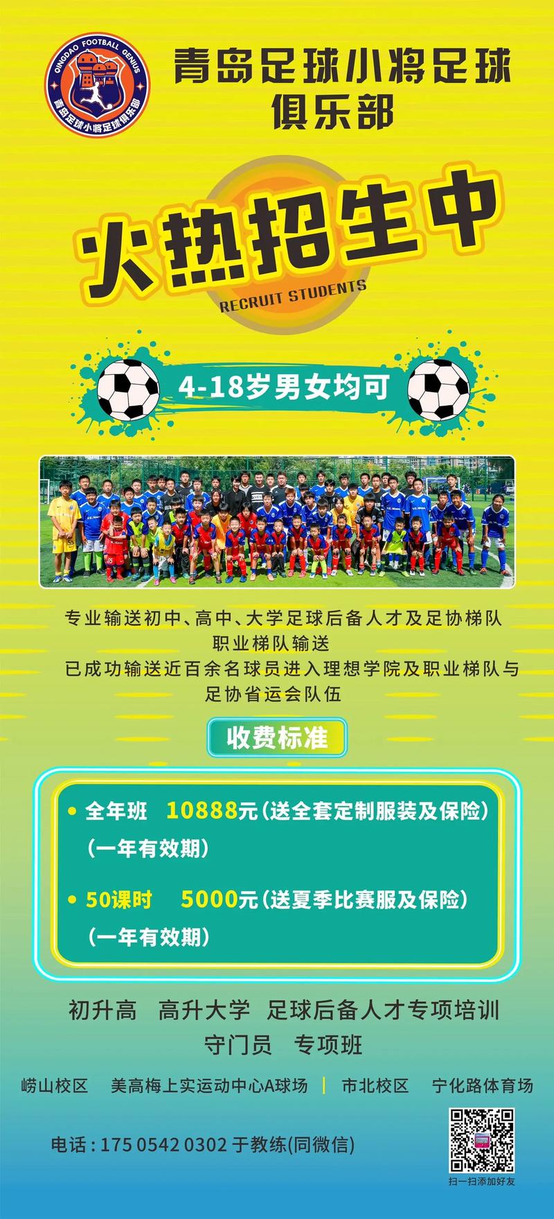 足球俱乐部怎么报名？线上线下两种方式详解