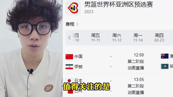 如何观看男篮世预赛？CCTV5高清直播，实时观看！