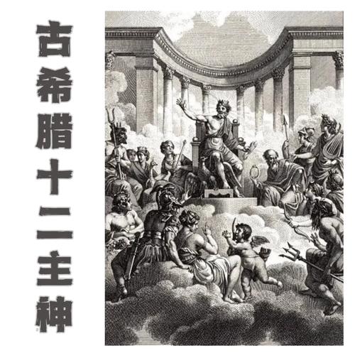 宙斯与雅典娜的复杂关系:婚姻还是父女情?