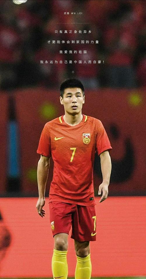 武磊是中国国家队主力前锋吗?他为国家队贡献了多少进球?