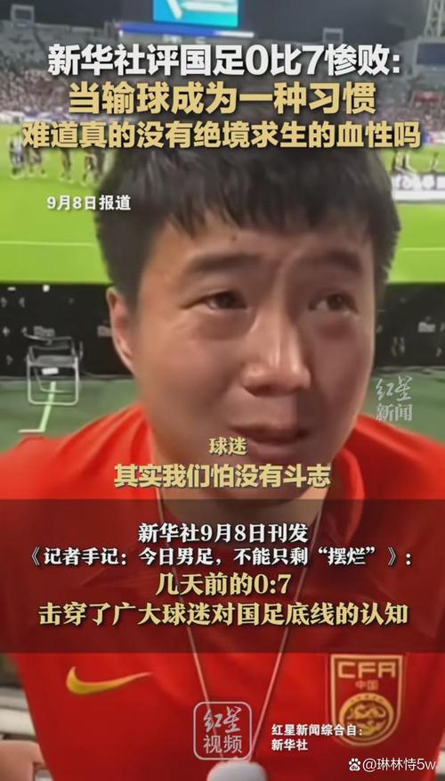 普通人能否战胜国足？实力差距让你大吃一惊