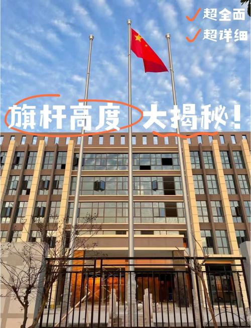 学校旗杆尺寸多少米?幼儿园小学中学大学旗杆高度参考