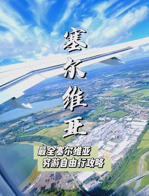 想了解塞尔维亚经济？这里有你想要的塞尔维亚经济发展数据