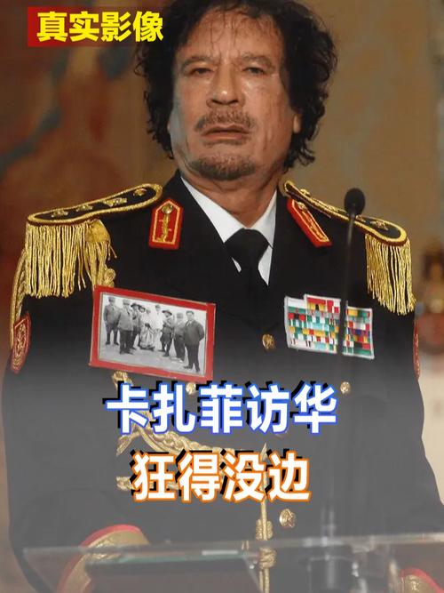 揭秘中东四大狂人：他们的疯狂与传奇人生