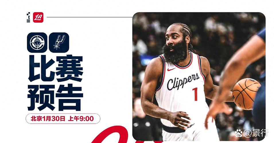 马刺与快船实力大PK：揭秘两队优劣势及未来走势