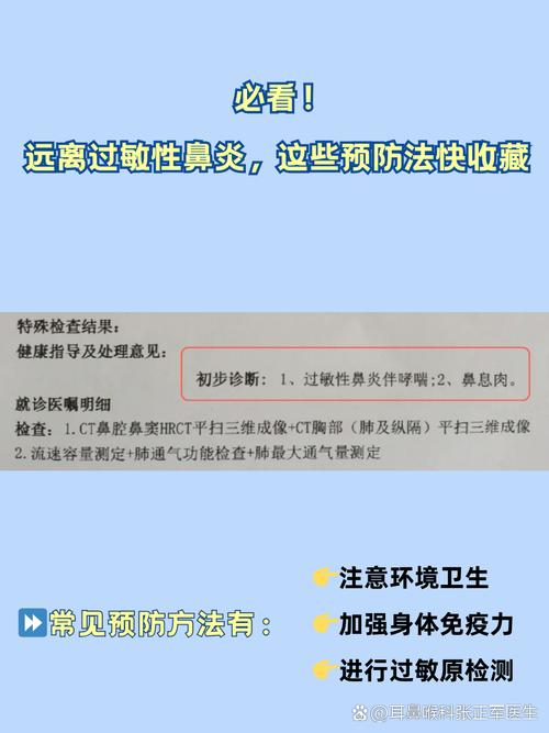 过敏性鼻炎如何彻底根治？专家支招远离鼻炎困扰
