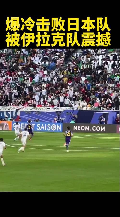 伊拉克进过世界杯?揭秘其世界杯征程