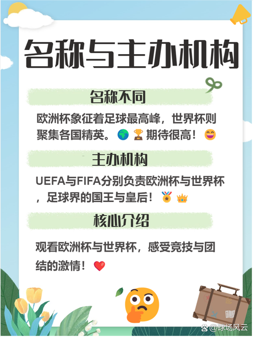 欧罗巴杯和欧冠有什么区别?小白也能看懂的欧罗巴杯介绍