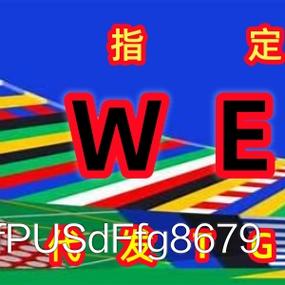 欧洲杯买球安全吗？正规渠道购彩，保障你的权益！