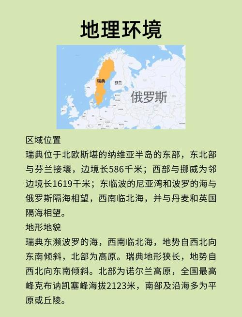 瑞典与韩国发达程度对比：揭秘真相，一文读懂