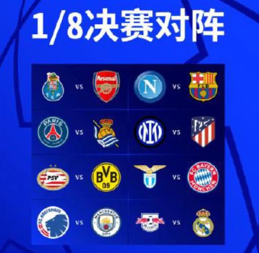近几届欧冠决赛比分回顾：谁是1-0之王？