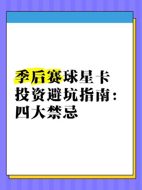 如何玩转NBA球星卡？收藏、投资与交易全解析