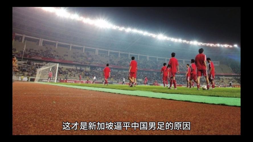 中国男足为什么总是被骂？成绩差是唯一原因吗？