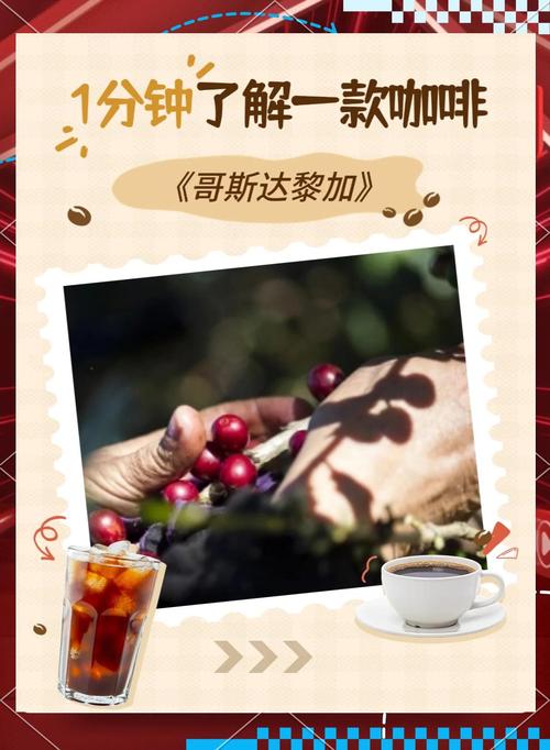 想去哥斯达黎加？先了解一下当地的消费情况
