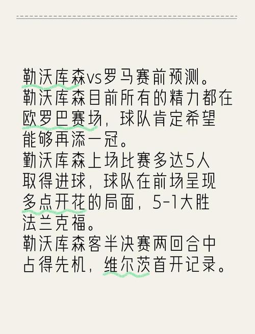 欧罗巴杯和欧冠有什么区别?小白也能看懂的欧罗巴杯介绍