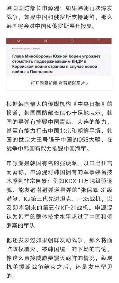 剖析中韩关系恶化的根源：经济利益还是政治对抗？