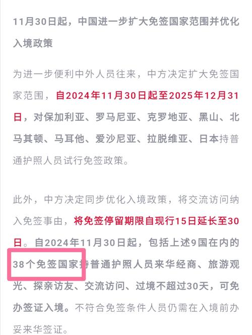 卡塔尔免签政策:中国公民如何申请?