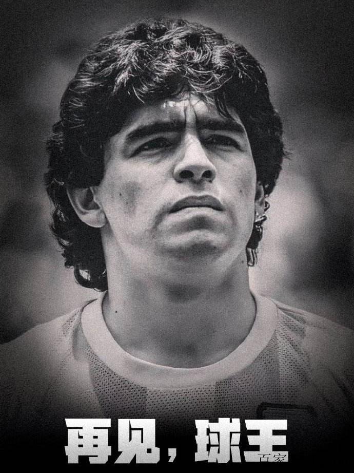 想知道马拉多纳身高吗？解密球王鲜为人知的秘密！