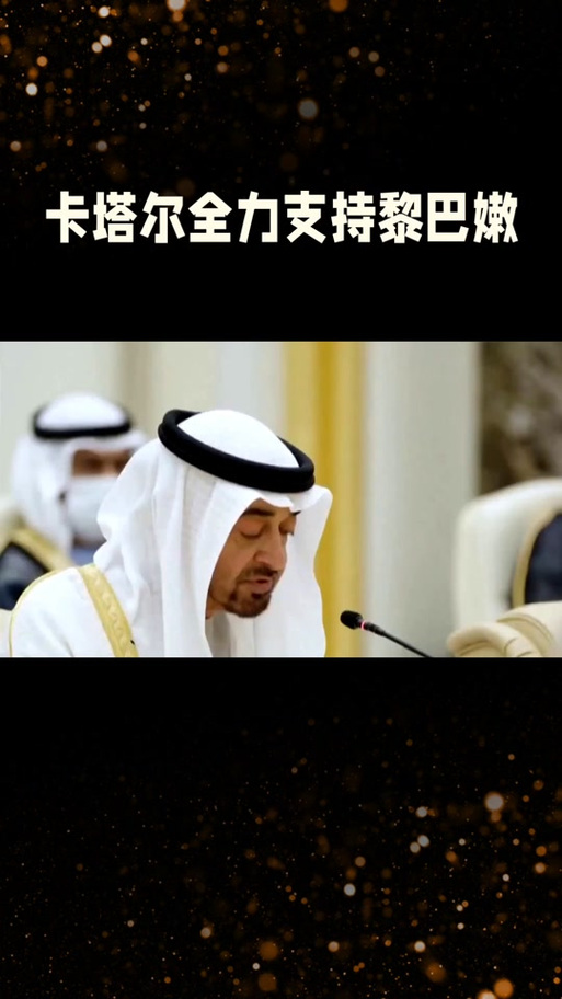 卡塔尔对中国人友好吗？揭秘卡塔尔社会真实情况
