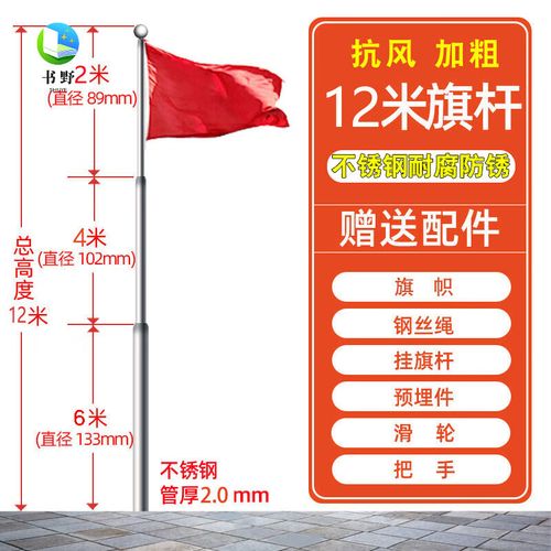 学校旗杆尺寸多少米?幼儿园小学中学大学旗杆高度参考