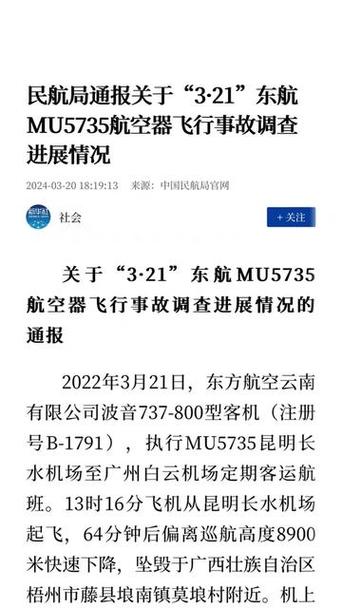 为什么东航迟迟不公布真相?家属和公众怎么办?