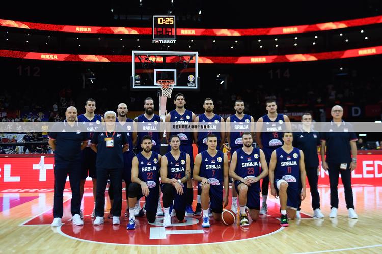 如何观看男篮世预赛？CCTV5高清直播，实时观看！