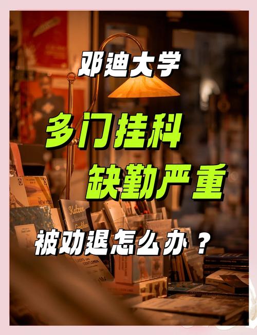 想去邓迪大学留学？它究竟值不值得你申请？