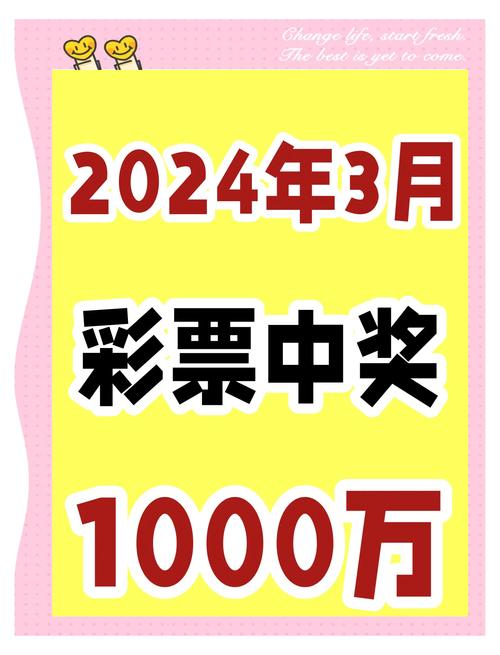 足球比赛腰斩了，彩票中奖怎么算？