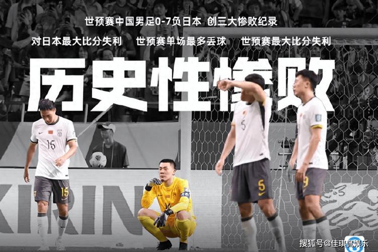 足球史上的耻辱一战：巴西7比1惨败内幕