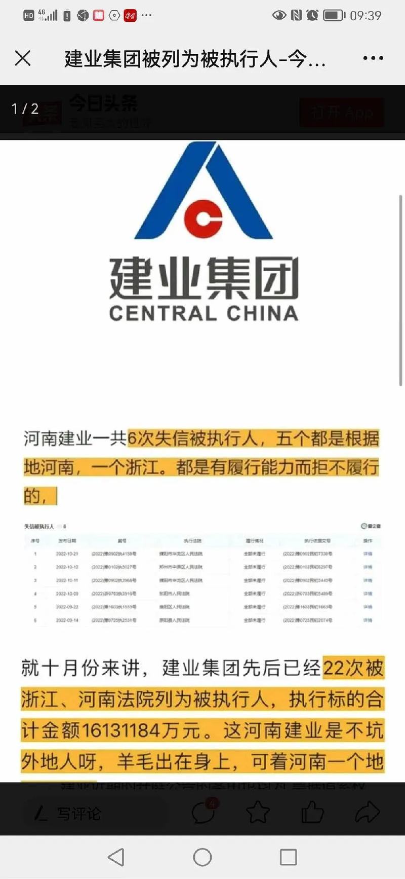 深度解析河南建业集团：实力、口碑及投资价值如何？