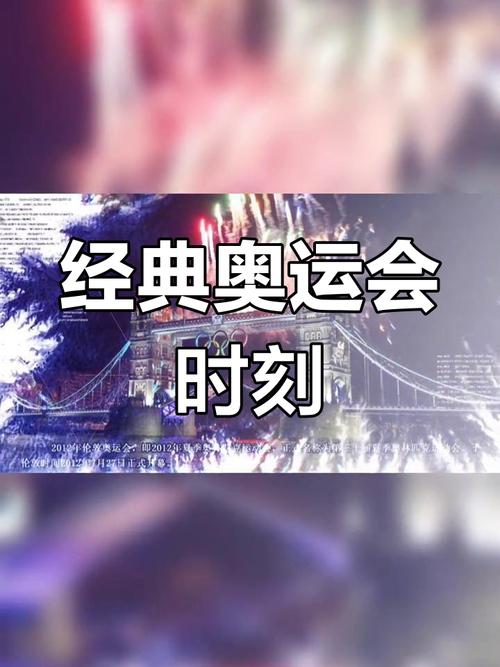 里约奥运会是哪一年举办的?2016年奥运会精彩回顾!