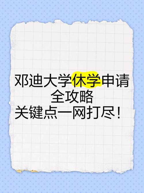 想去邓迪大学留学？它究竟值不值得你申请？