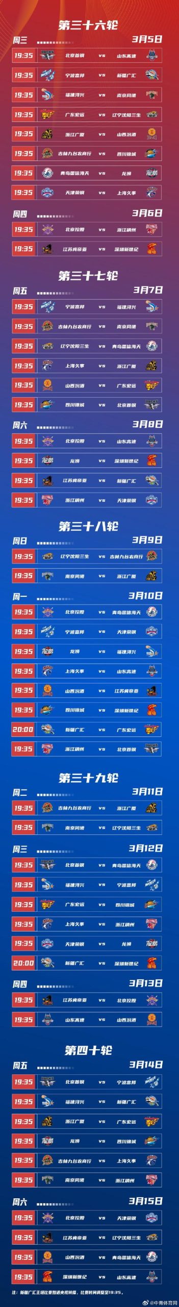 2024-2025赛季NBA常规赛开始时间，球迷必看！
