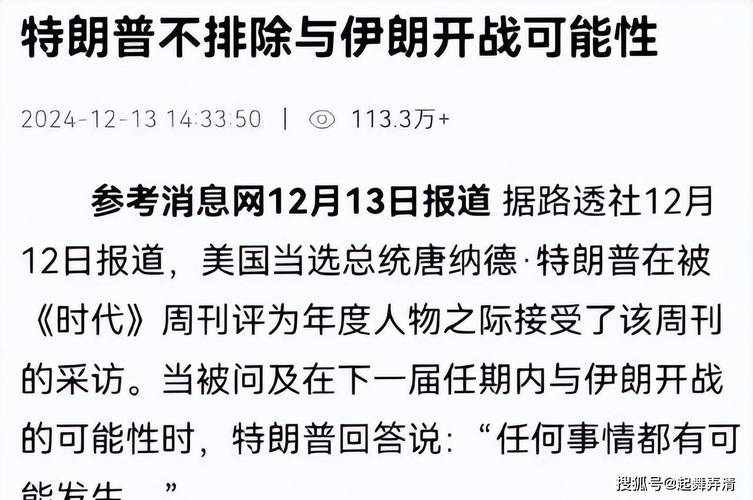 美国为何迟迟不打伊朗？深层原因及地缘政治博弈