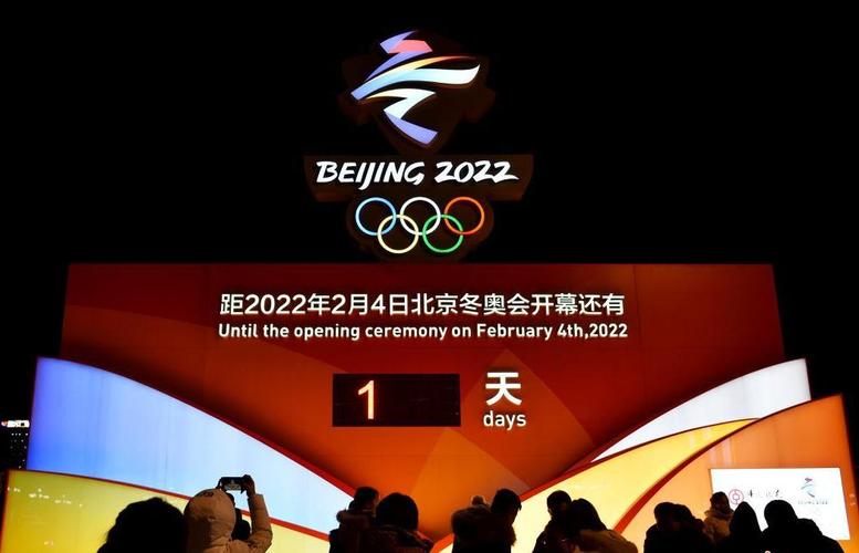 想知道冬奥会开幕时间吗？北京冬奥会开幕日期详解！