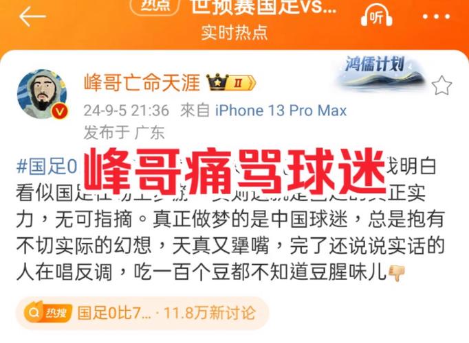 中国男足为什么总是被骂？成绩差是唯一原因吗？