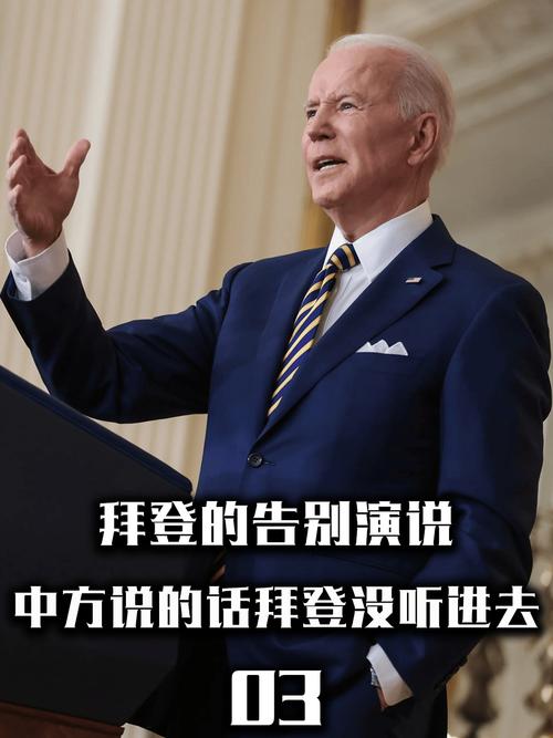 真假难辨!深度分析“真拜登已死”的网络传闻