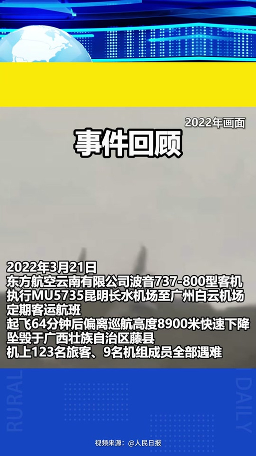 为什么东航迟迟不公布真相?家属和公众怎么办?