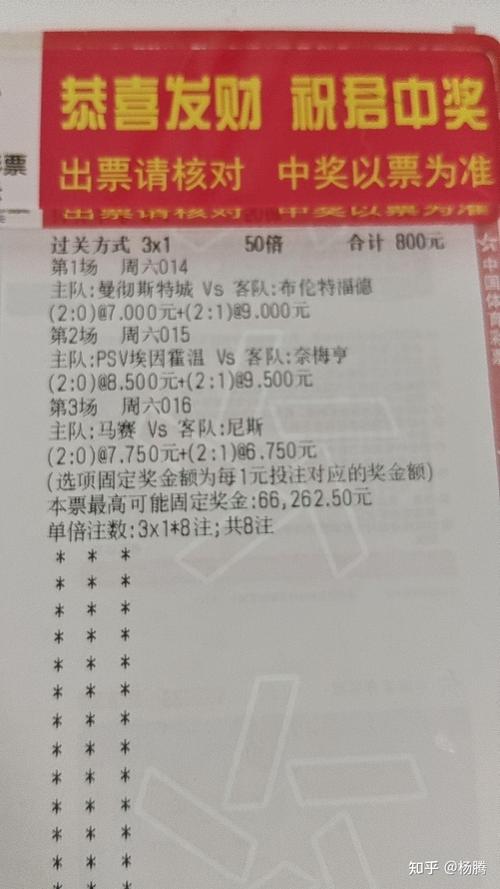 足球比赛腰斩了，彩票中奖怎么算？