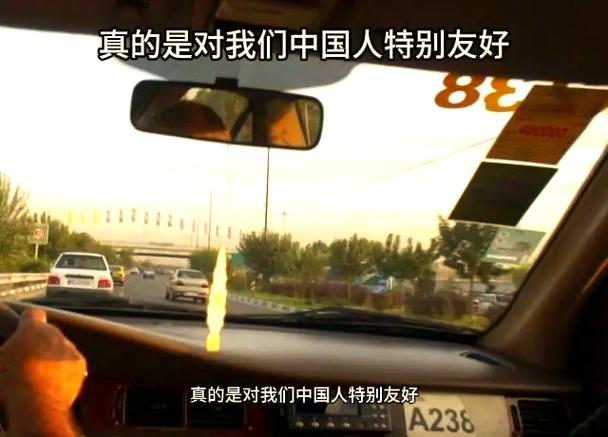 探秘伊朗:当地人对中国人真的友好吗?